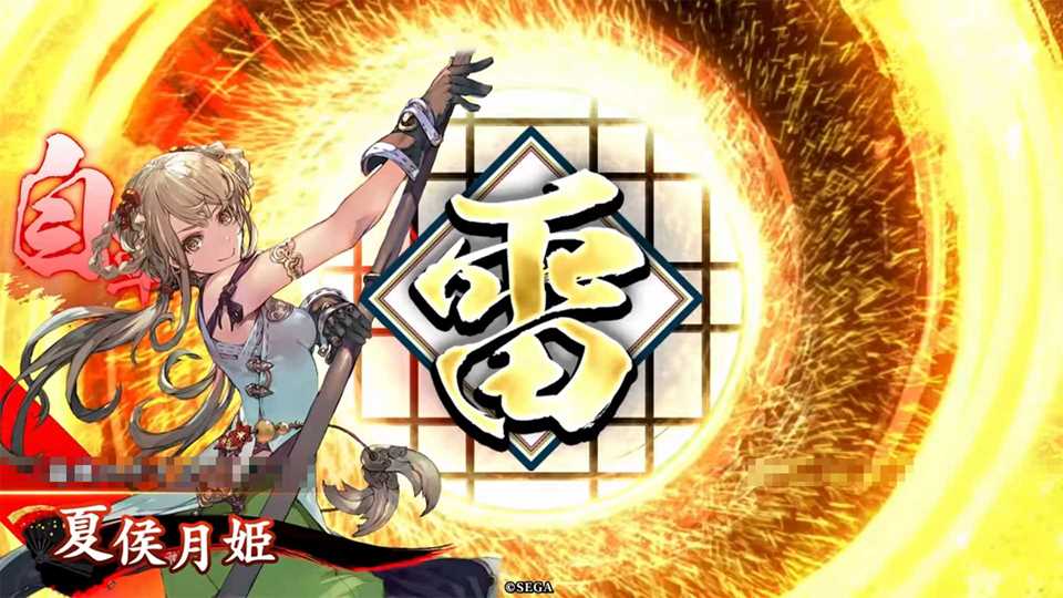 月姫 夏侯月姫 (碧006 SR 落雷) | 英傑大戦データベース - ゲームウィキ.jp