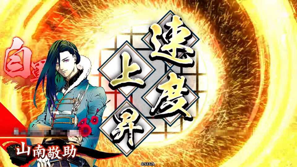 山南敬助 (碧037 SR 温和なる疾行) | 英傑大戦データベース - ゲームウィキ.jp