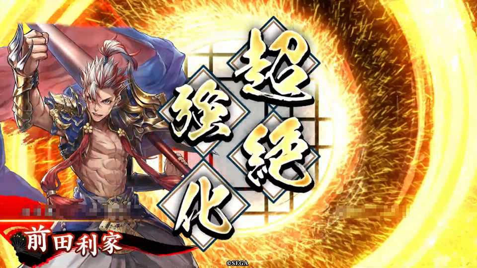 前田利家 蒼030 Sr 天下一の朱槍 英傑大戦データベース ゲームウィキ Jp