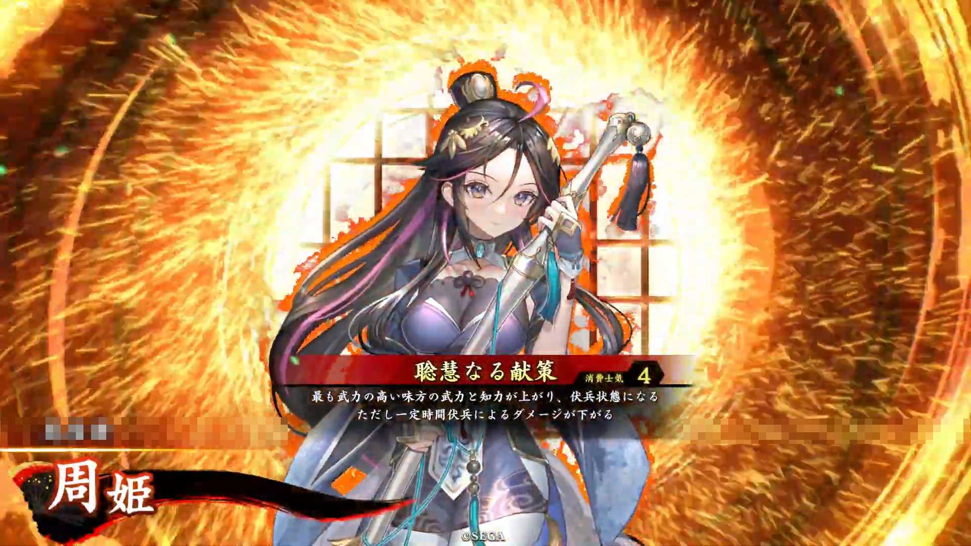 三国志大戦4 周姫 兵力攻攻攻 虞姫 (緋108 SR 虞美人