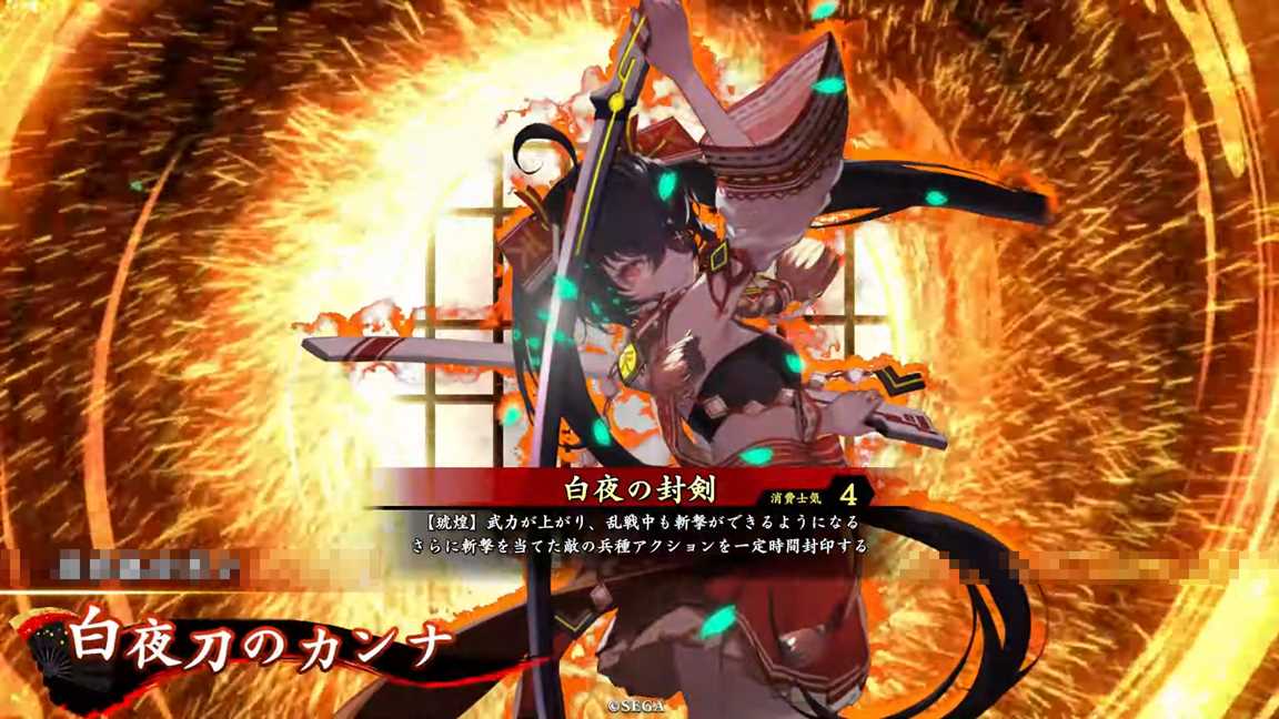 白夜刀のカンナ (EX088 SR 白夜の封剣) | 英傑大戦データベース 