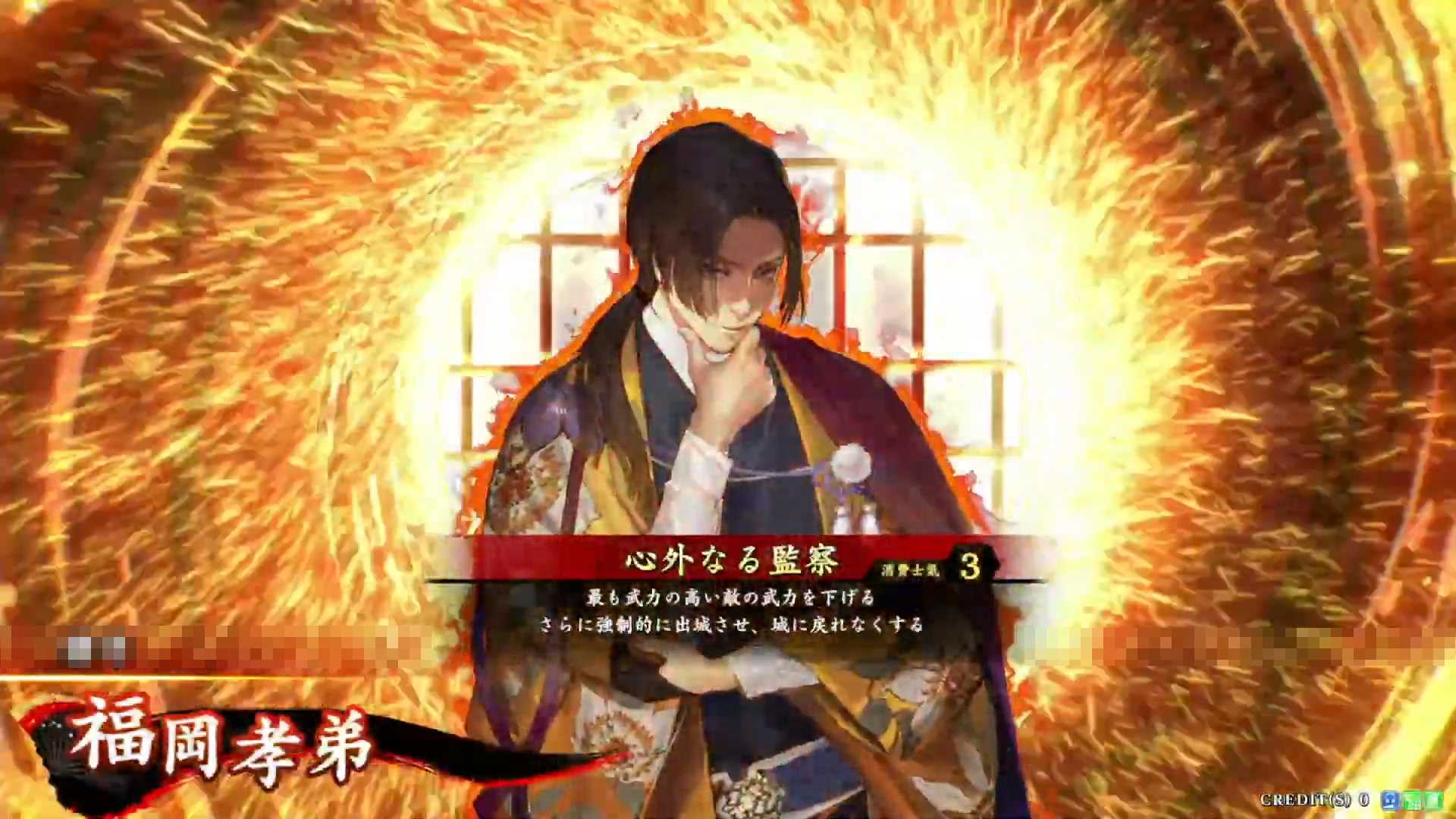 福岡孝弟 蒼067 N 心外なる監察 英傑大戦データベース ゲームウィキ Jp