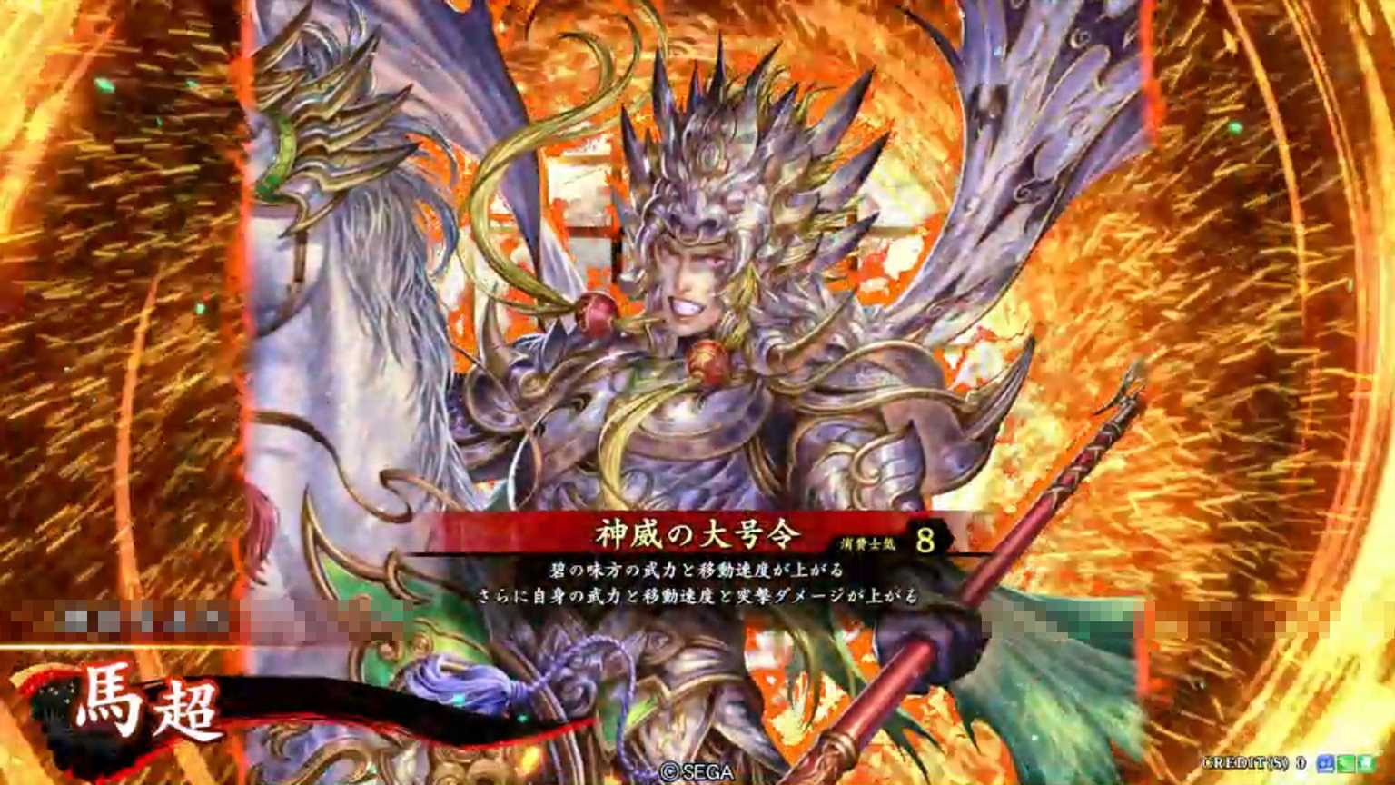 三国志大戦 三国志大戦4 群雄 R馬超 速度上昇 速速速 在野登用 馬超