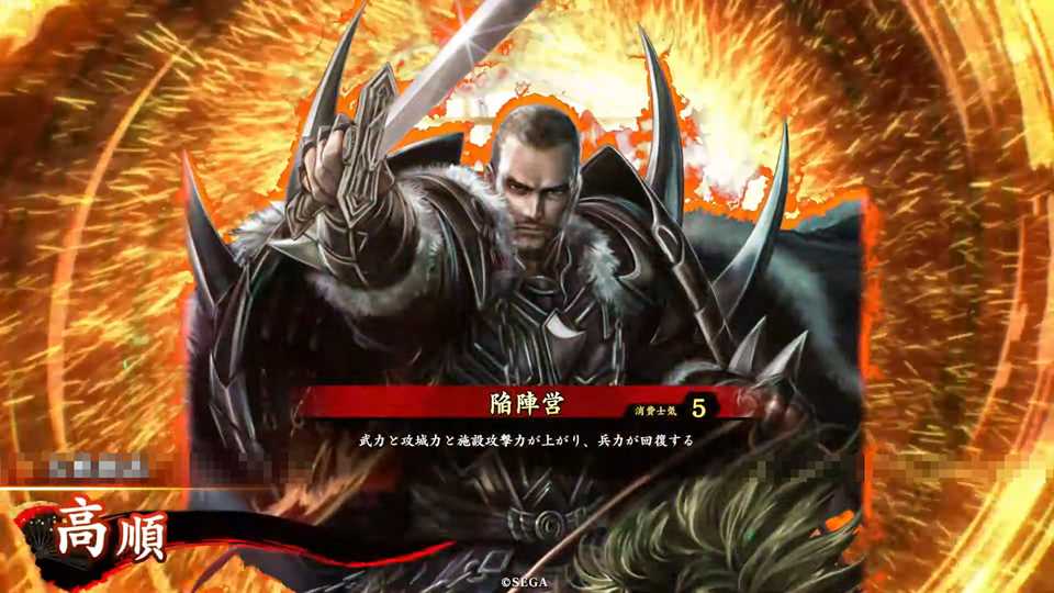 高順 (玄094 R 陥陣営) | 英傑大戦データベース - ゲームウィキ.jp