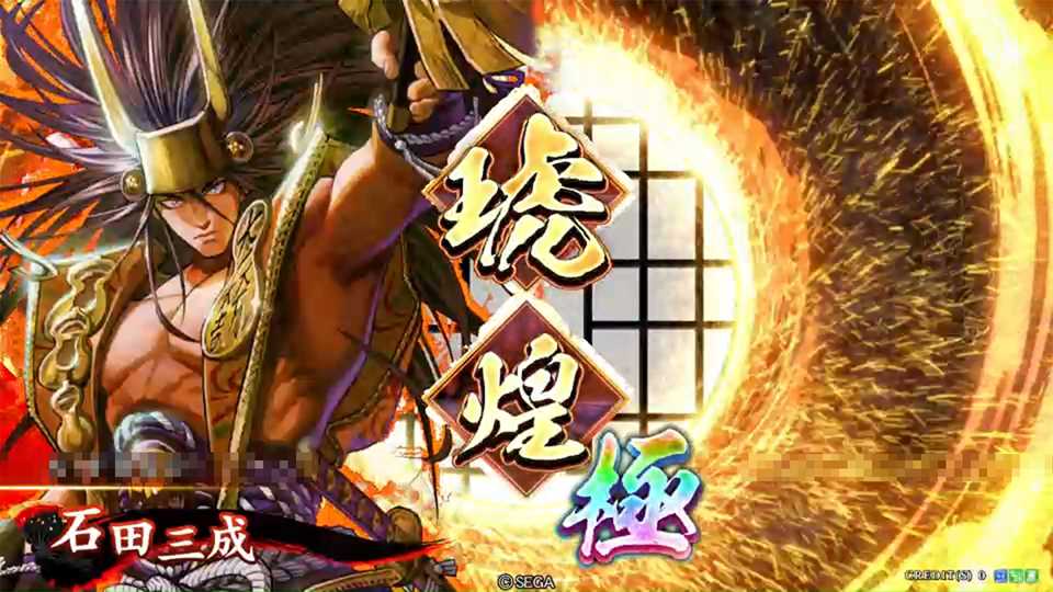 萬J大子 石田三成 (琥083 ER 大一大万大吉) | 英傑大戦データベース